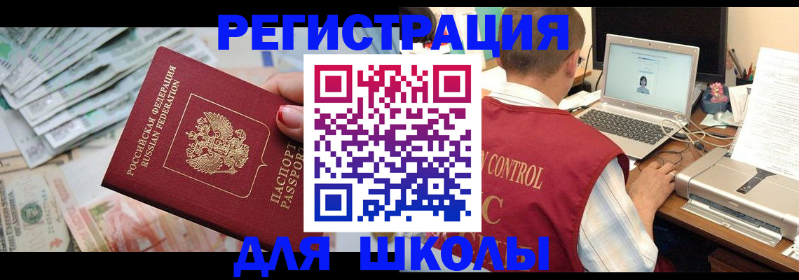 временная регистрация законно в Агрызе